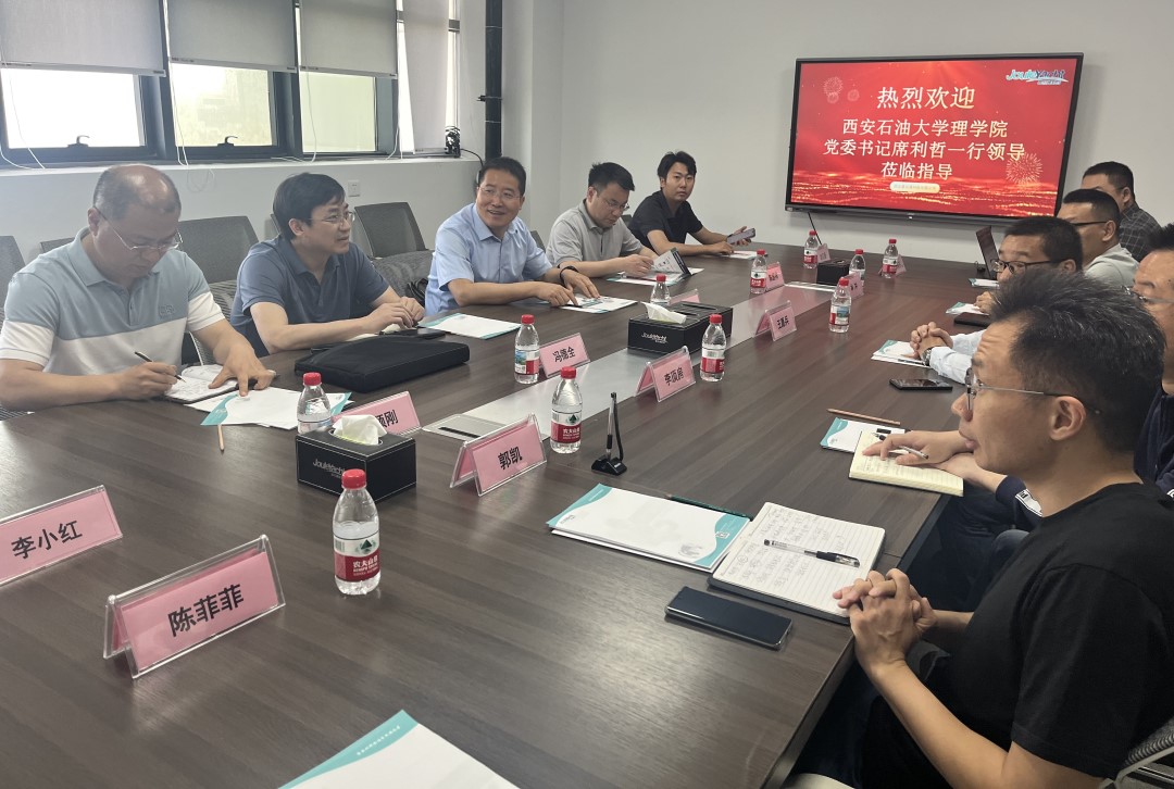 ?西安石油大學理學院蒞臨嘉儀通調(diào)研校企合作，共商人才培養(yǎng)與就業(yè)新路徑