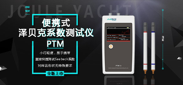 新品上市丨嘉儀通【便攜式熱電參數(shù)測試儀PTM】，了解一下？