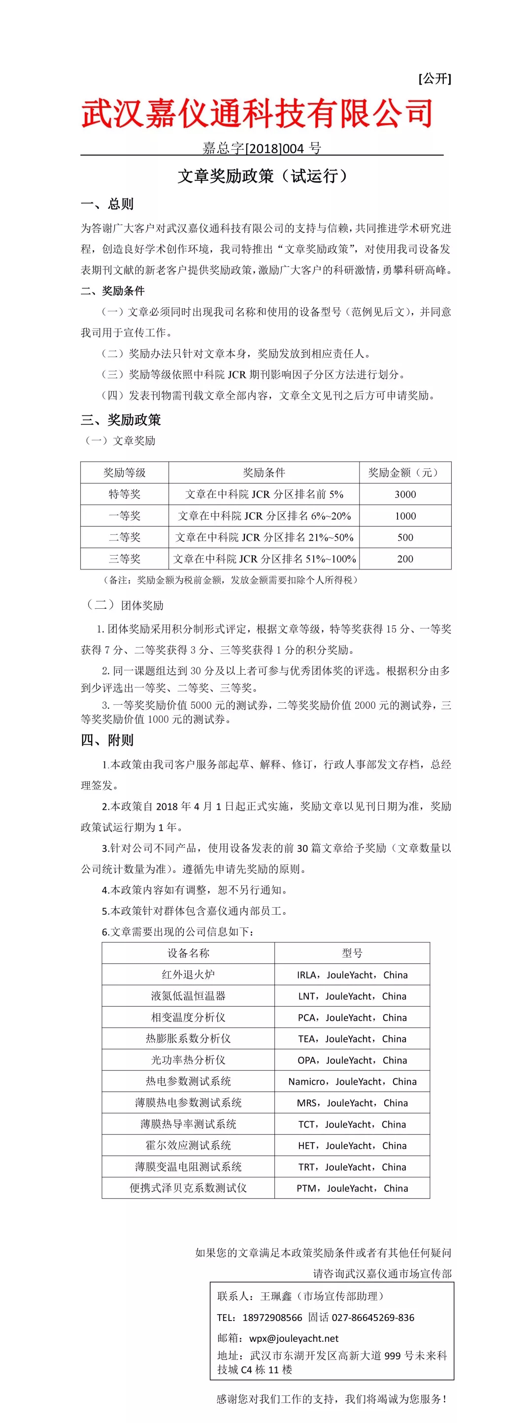 最新通知|你發(fā)表，我獎勵，文章獎勵活動進行中！